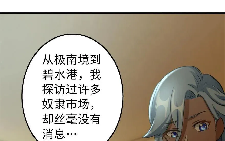 78 铁斧与回音 第113页