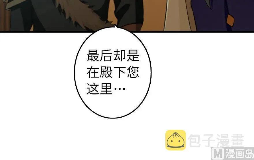 78 铁斧与回音 第115页