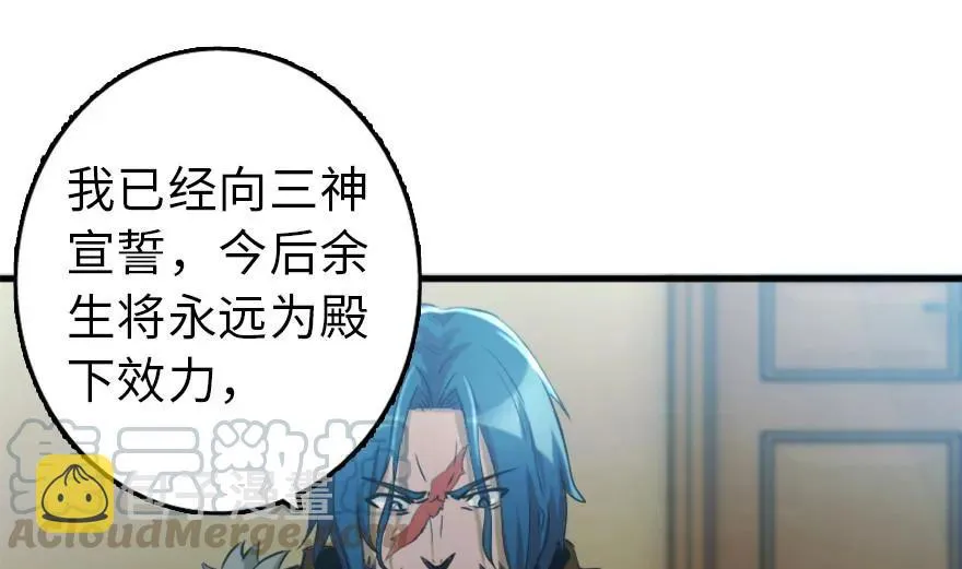 78 铁斧与回音 第116页