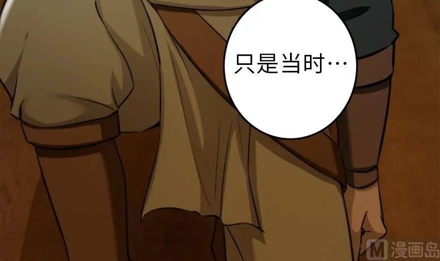 78 铁斧与回音 第118页