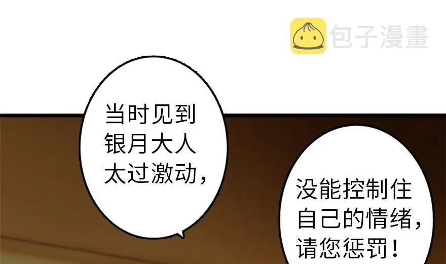 78 铁斧与回音 第120页