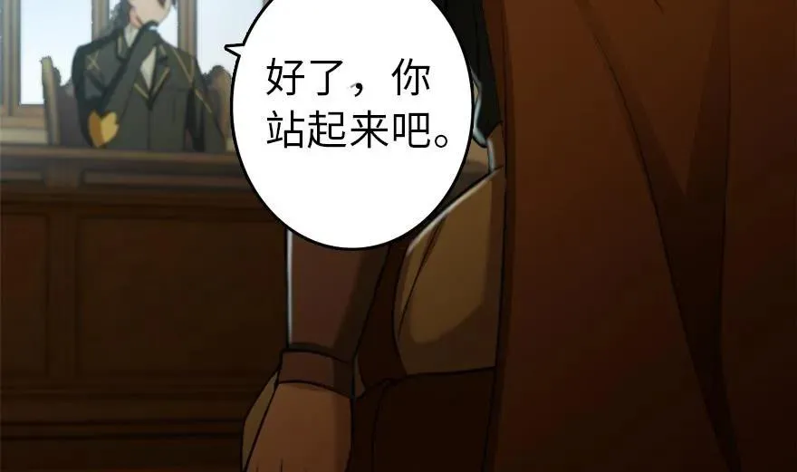 78 铁斧与回音 第122页