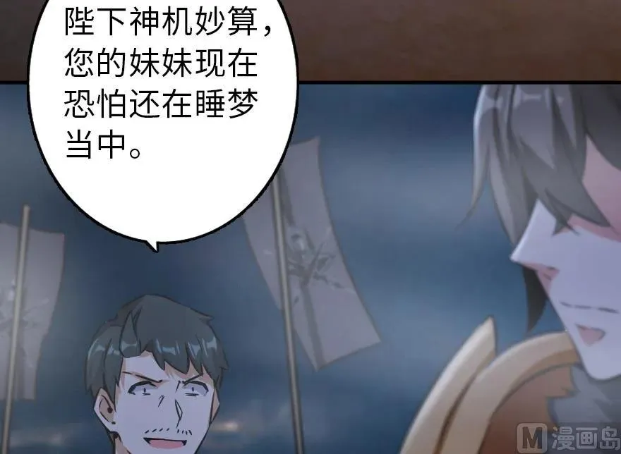 80 雄鹰城之战 第24页