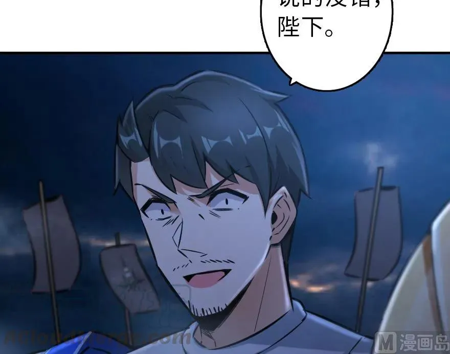 80 雄鹰城之战 第33页