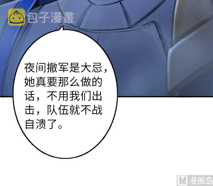 80 雄鹰城之战 第34页