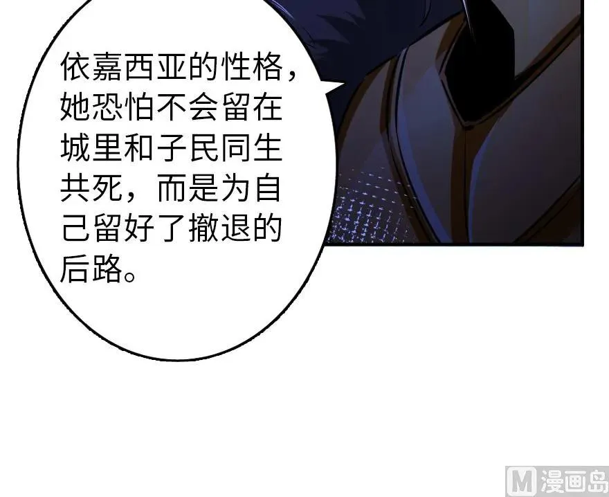 80 雄鹰城之战 第36页
