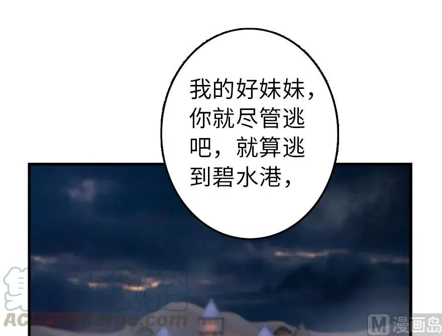 80 雄鹰城之战 第37页