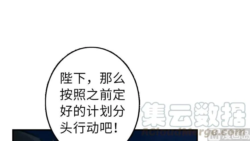 80 雄鹰城之战 第41页