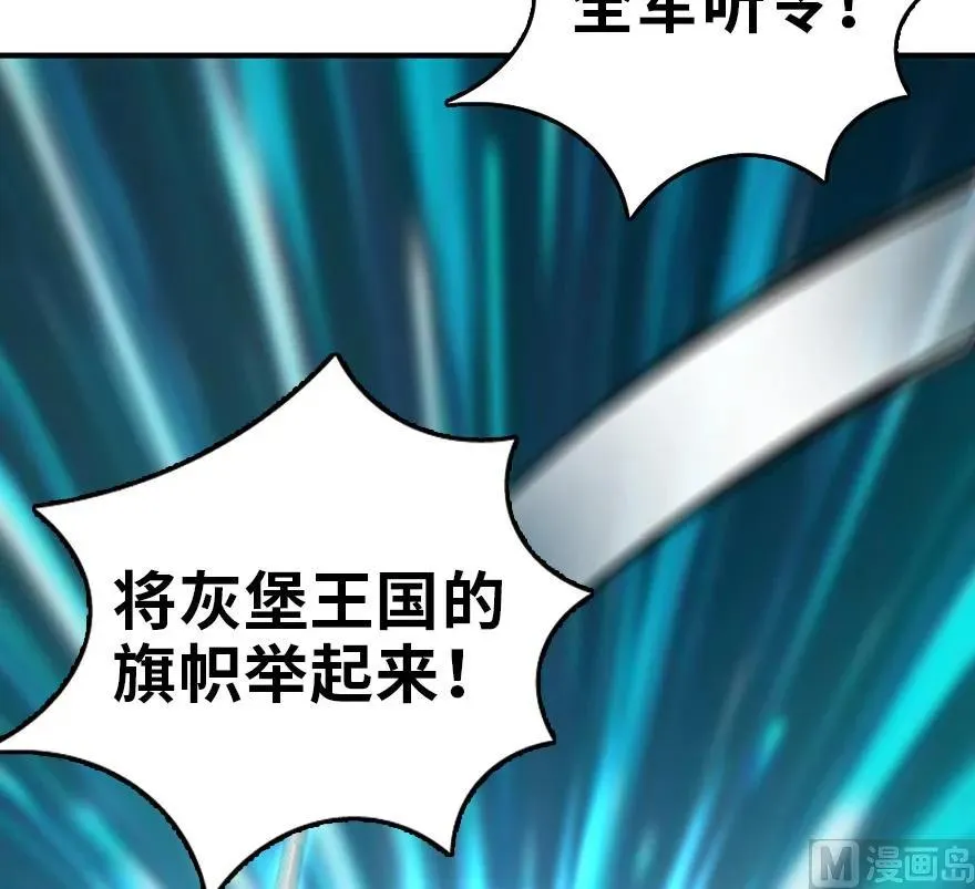 80 雄鹰城之战 第44页