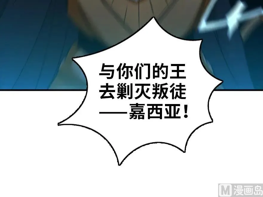 80 雄鹰城之战 第46页
