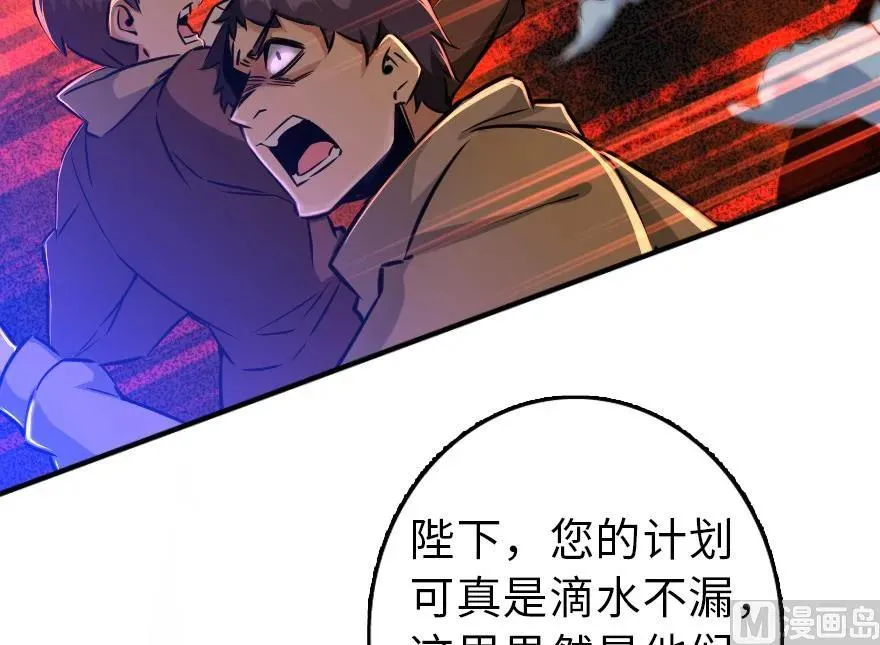 80 雄鹰城之战 第51页