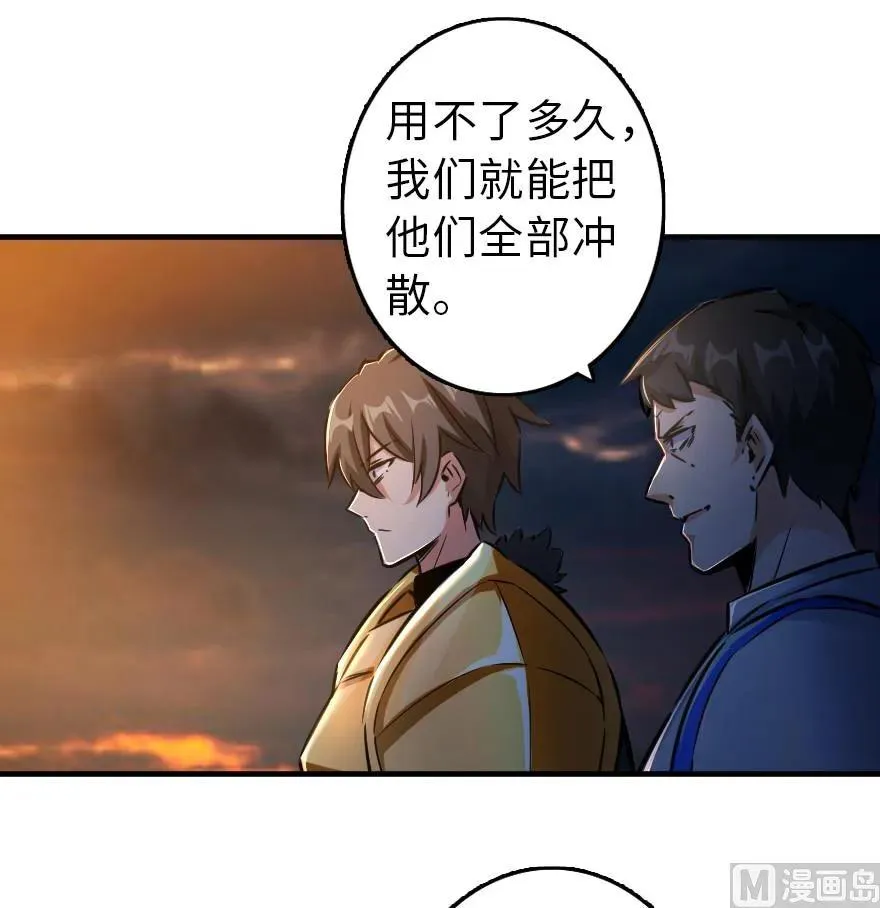 80 雄鹰城之战 第54页