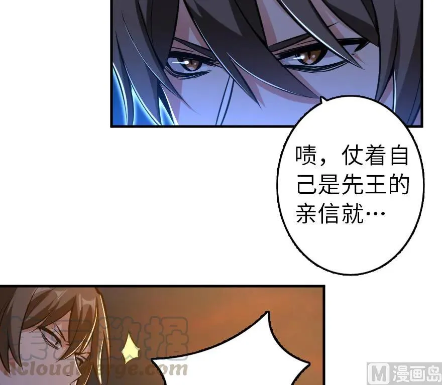 80 雄鹰城之战 第57页