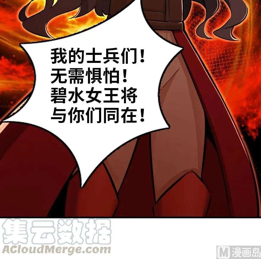 80 雄鹰城之战 第65页