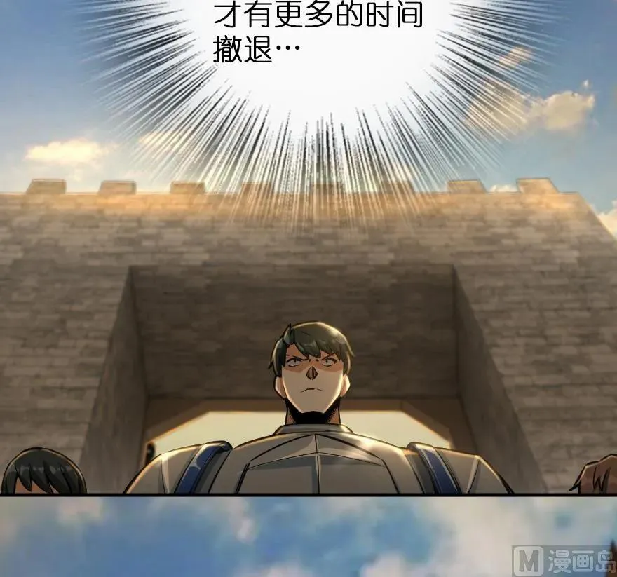 80 雄鹰城之战 第83页