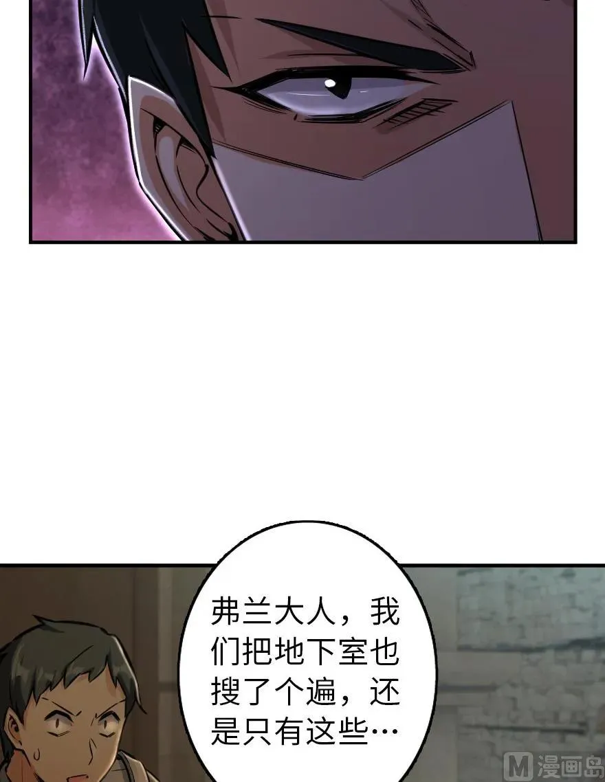 80 雄鹰城之战 第94页
