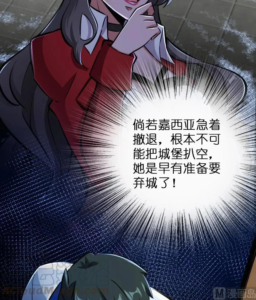 80 雄鹰城之战 第97页