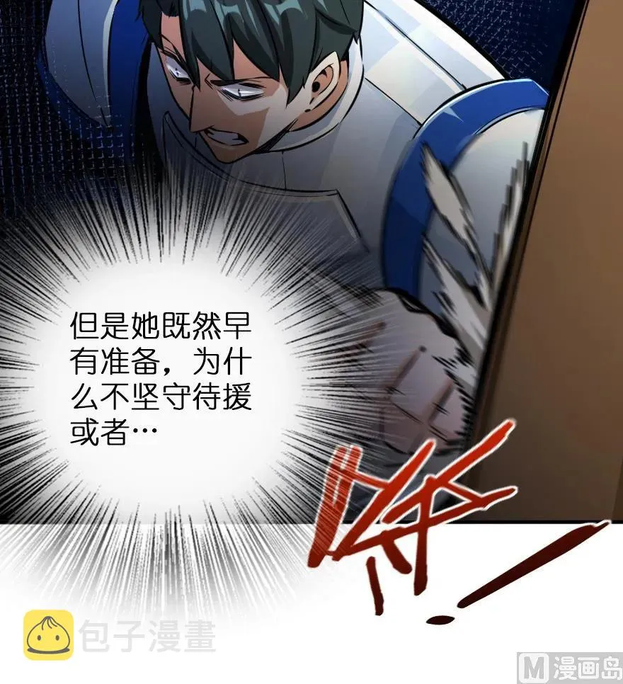 80 雄鹰城之战 第98页