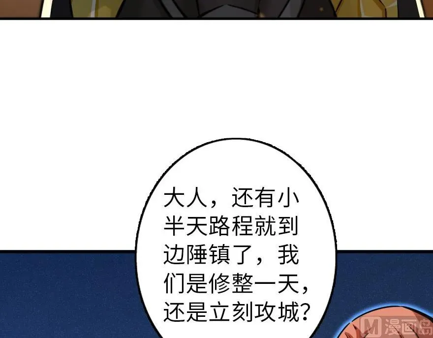 82 边陲镇防御战 第7页