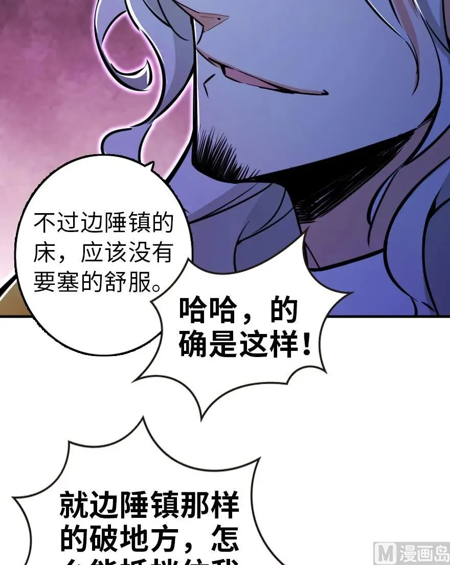 82 边陲镇防御战 第10页