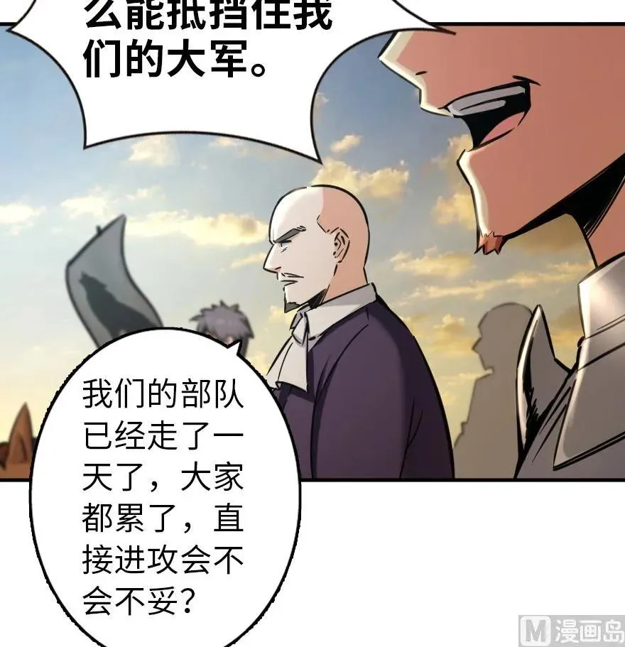 82 边陲镇防御战 第11页