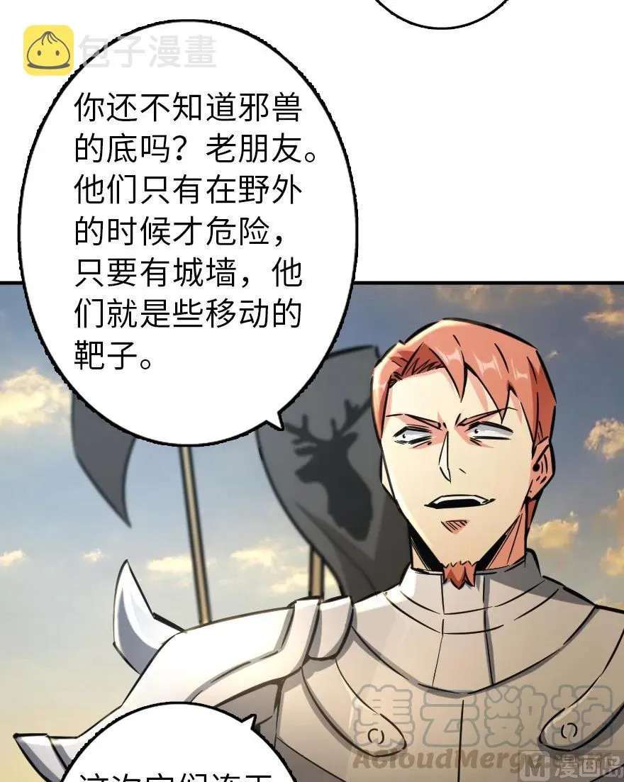 82 边陲镇防御战 第13页