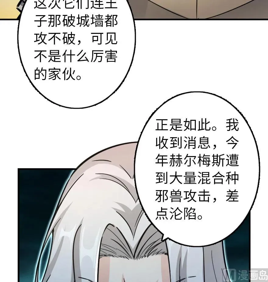 82 边陲镇防御战 第14页