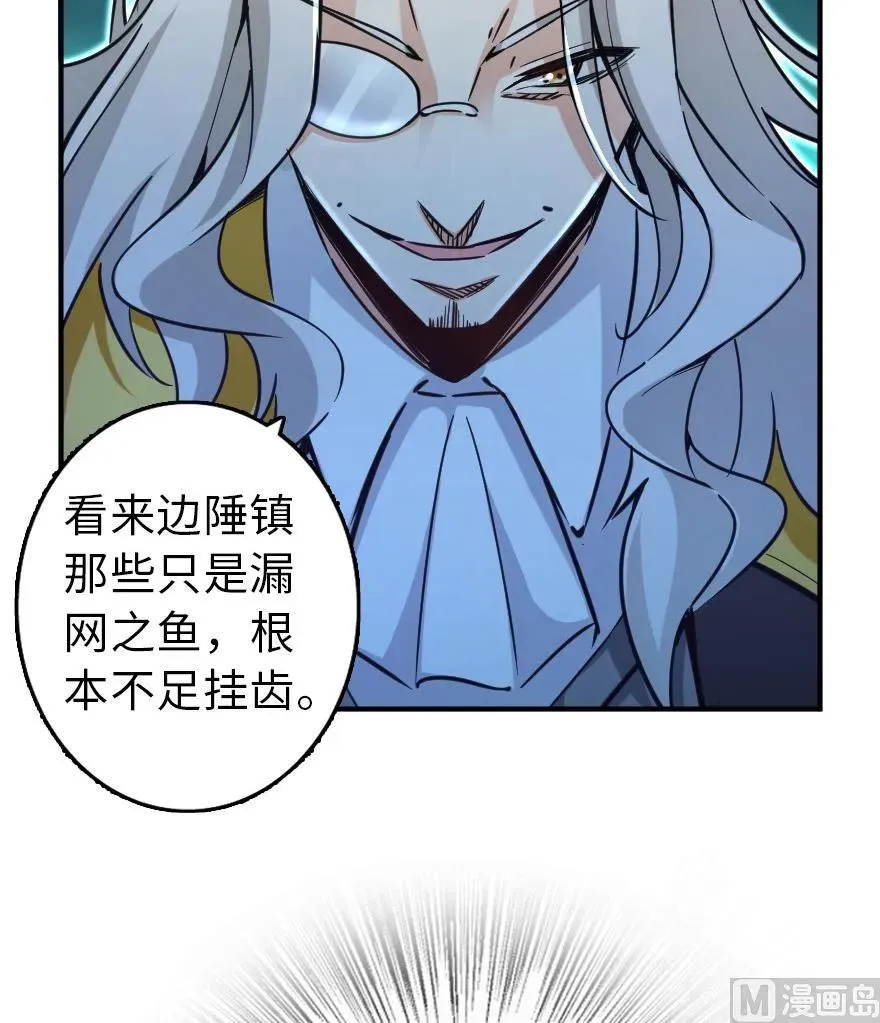 82 边陲镇防御战 第15页