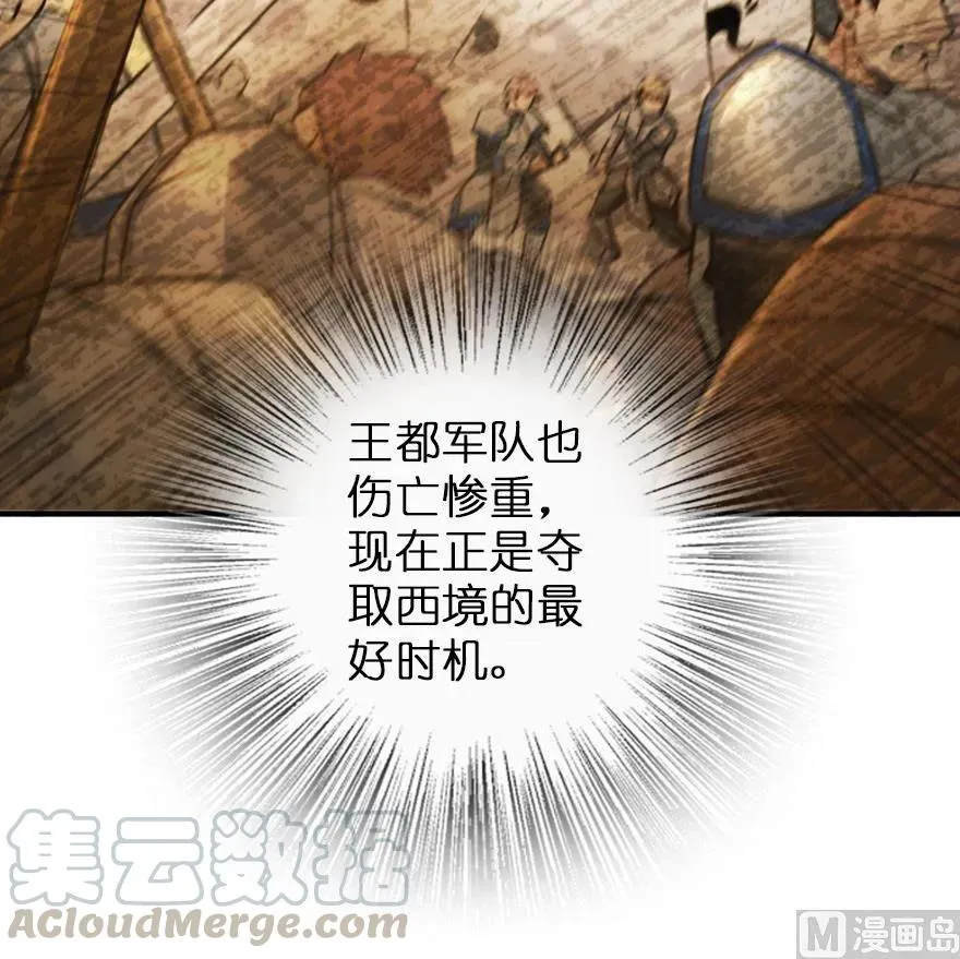 82 边陲镇防御战 第17页