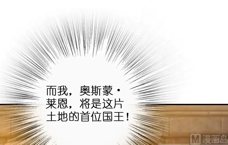 82 边陲镇防御战 第18页