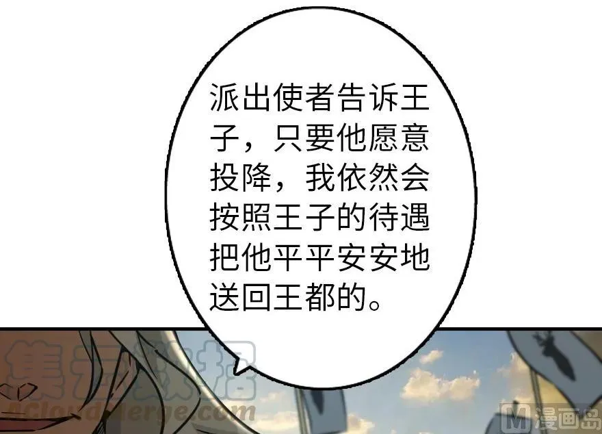 82 边陲镇防御战 第21页