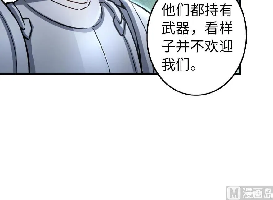 82 边陲镇防御战 第24页