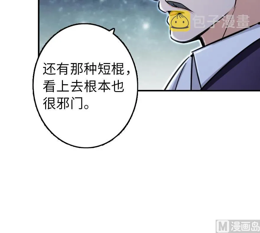 82 边陲镇防御战 第30页