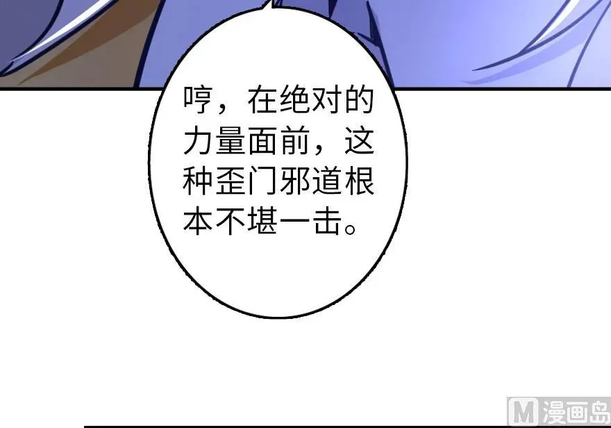 82 边陲镇防御战 第32页