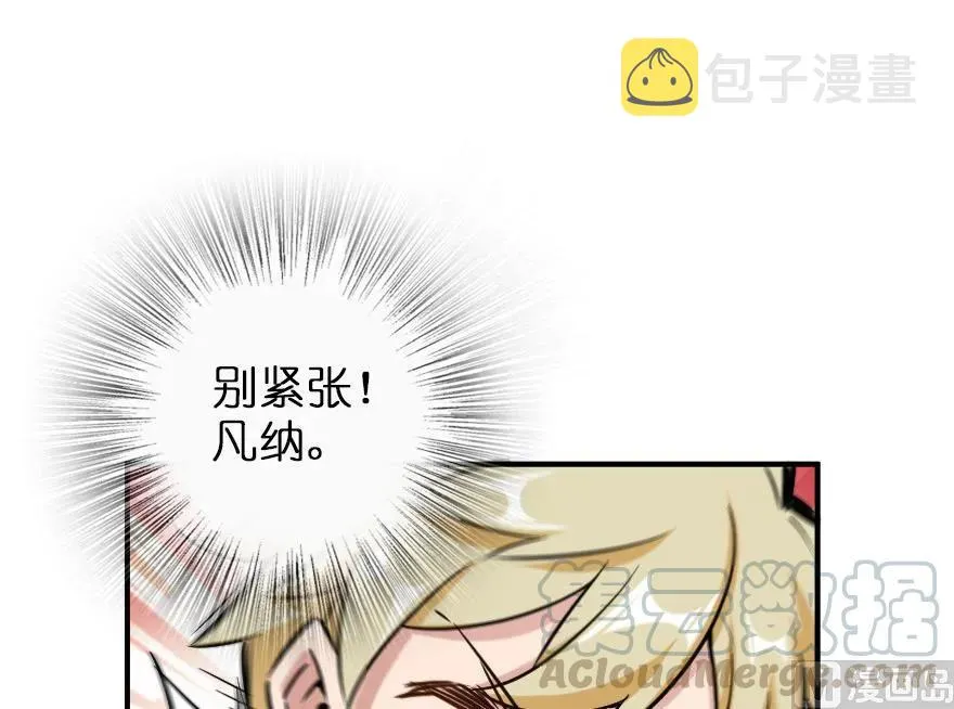 82 边陲镇防御战 第45页