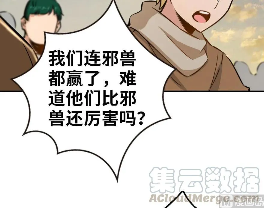 82 边陲镇防御战 第49页