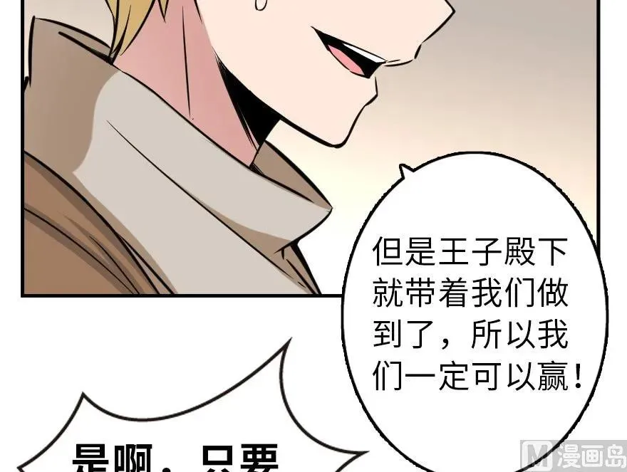 82 边陲镇防御战 第54页