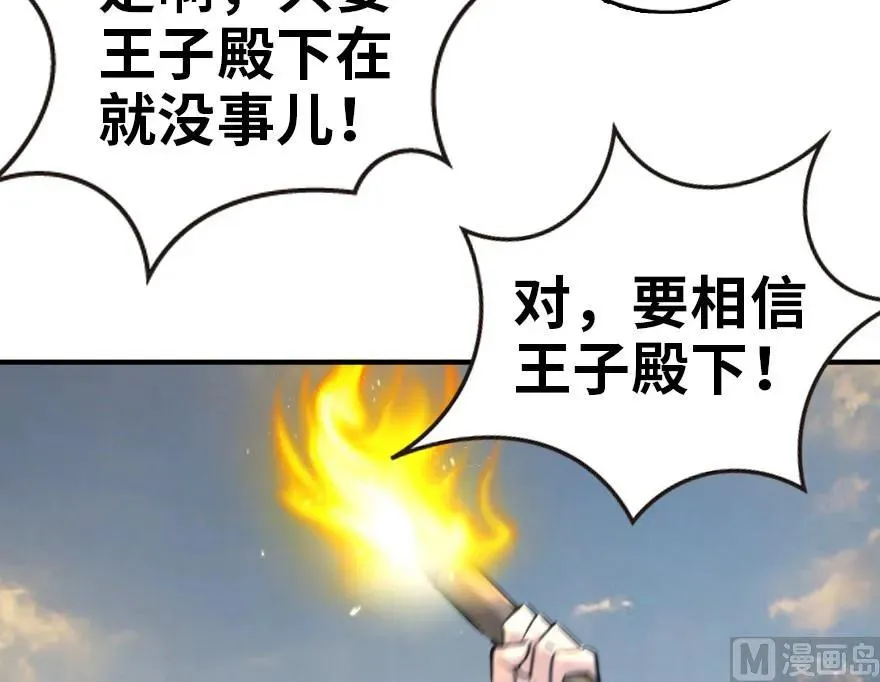 82 边陲镇防御战 第55页