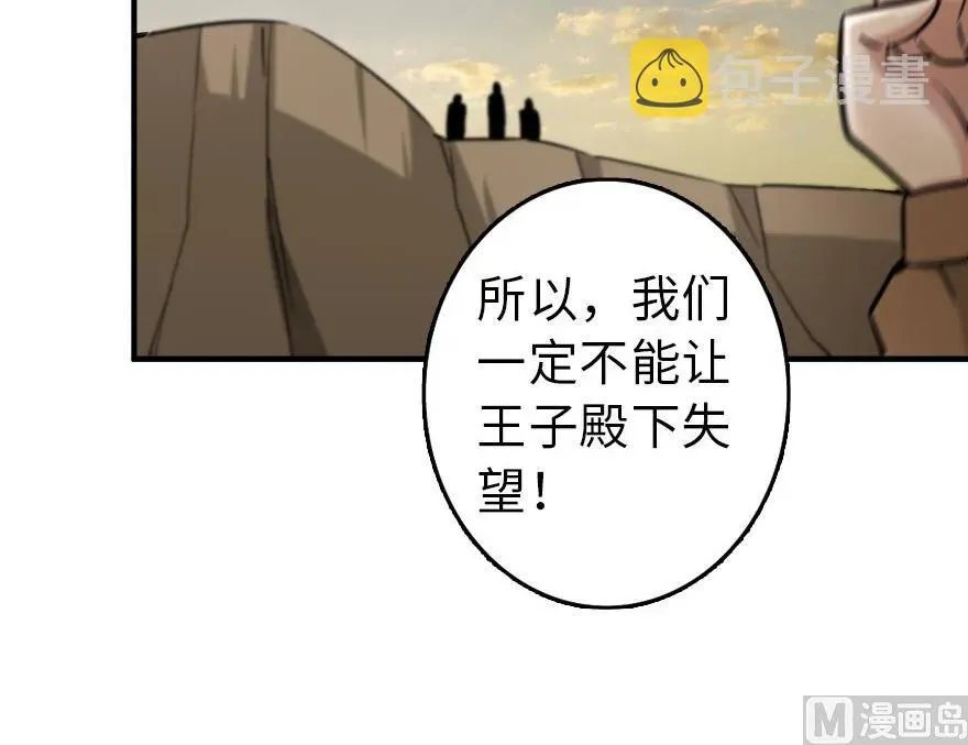 82 边陲镇防御战 第60页
