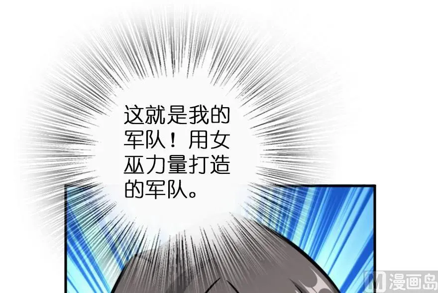 82 边陲镇防御战 第64页