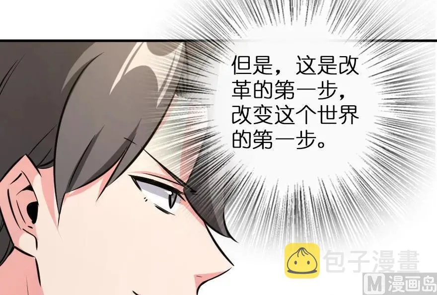 82 边陲镇防御战 第67页
