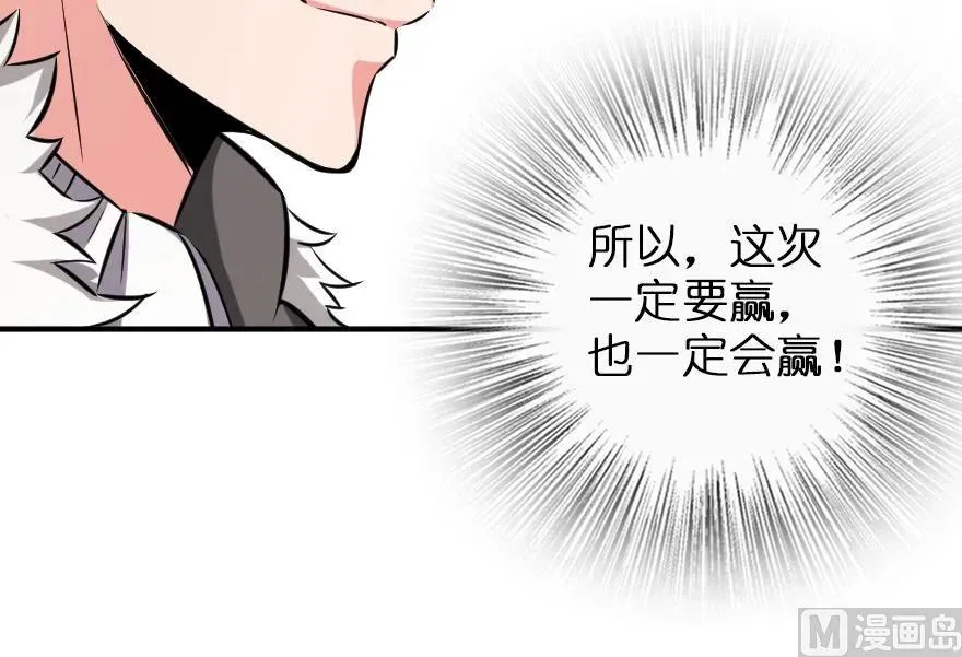 82 边陲镇防御战 第68页