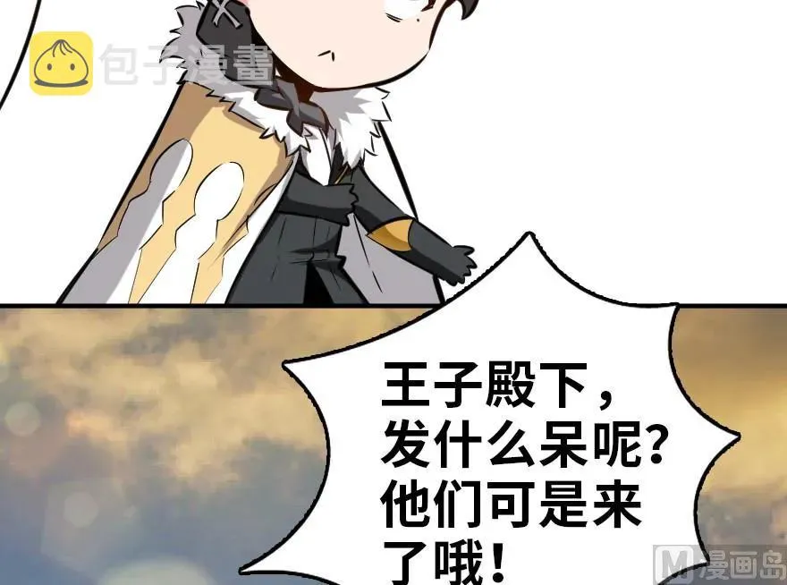 82 边陲镇防御战 第71页