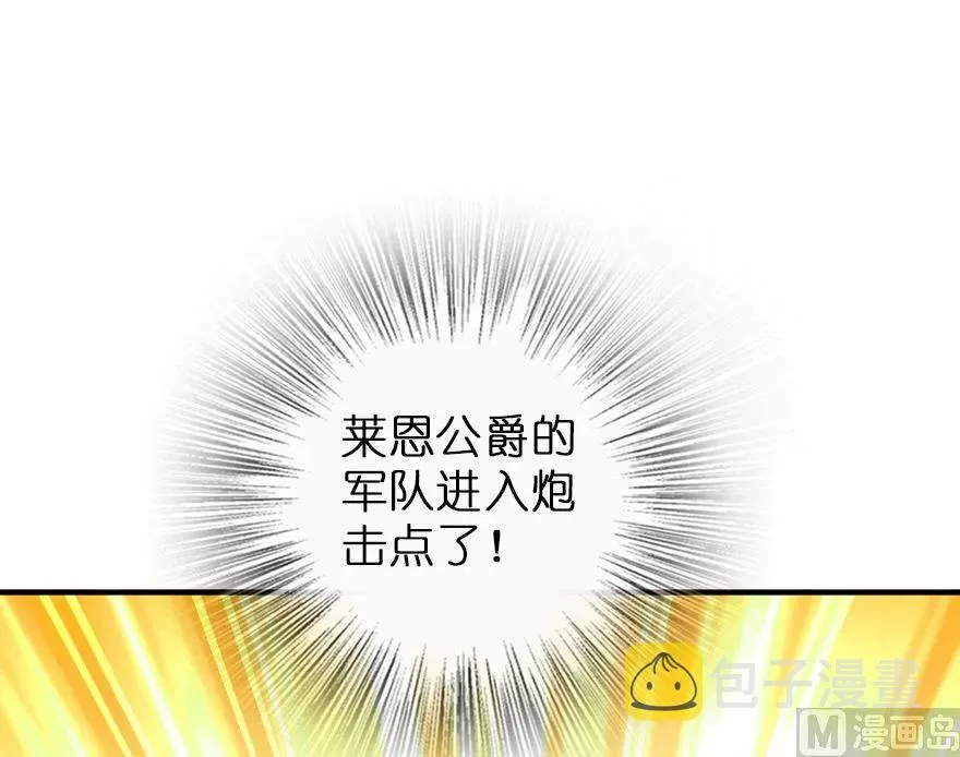 82 边陲镇防御战 第75页