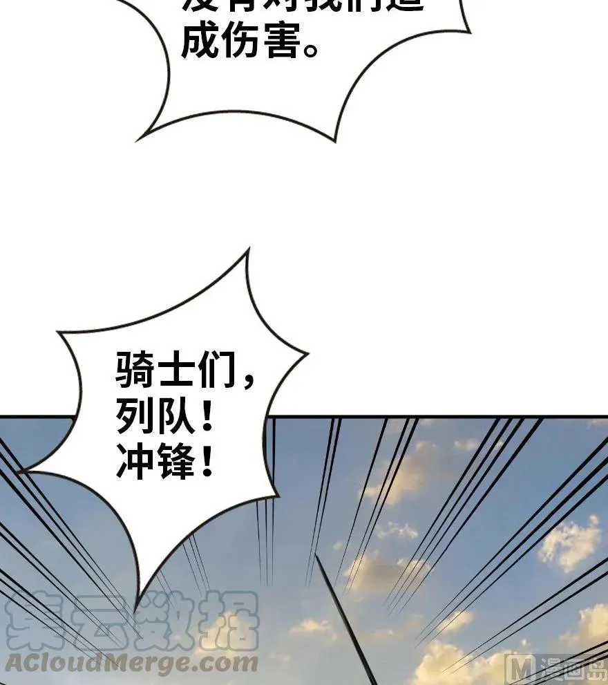 82 边陲镇防御战 第89页
