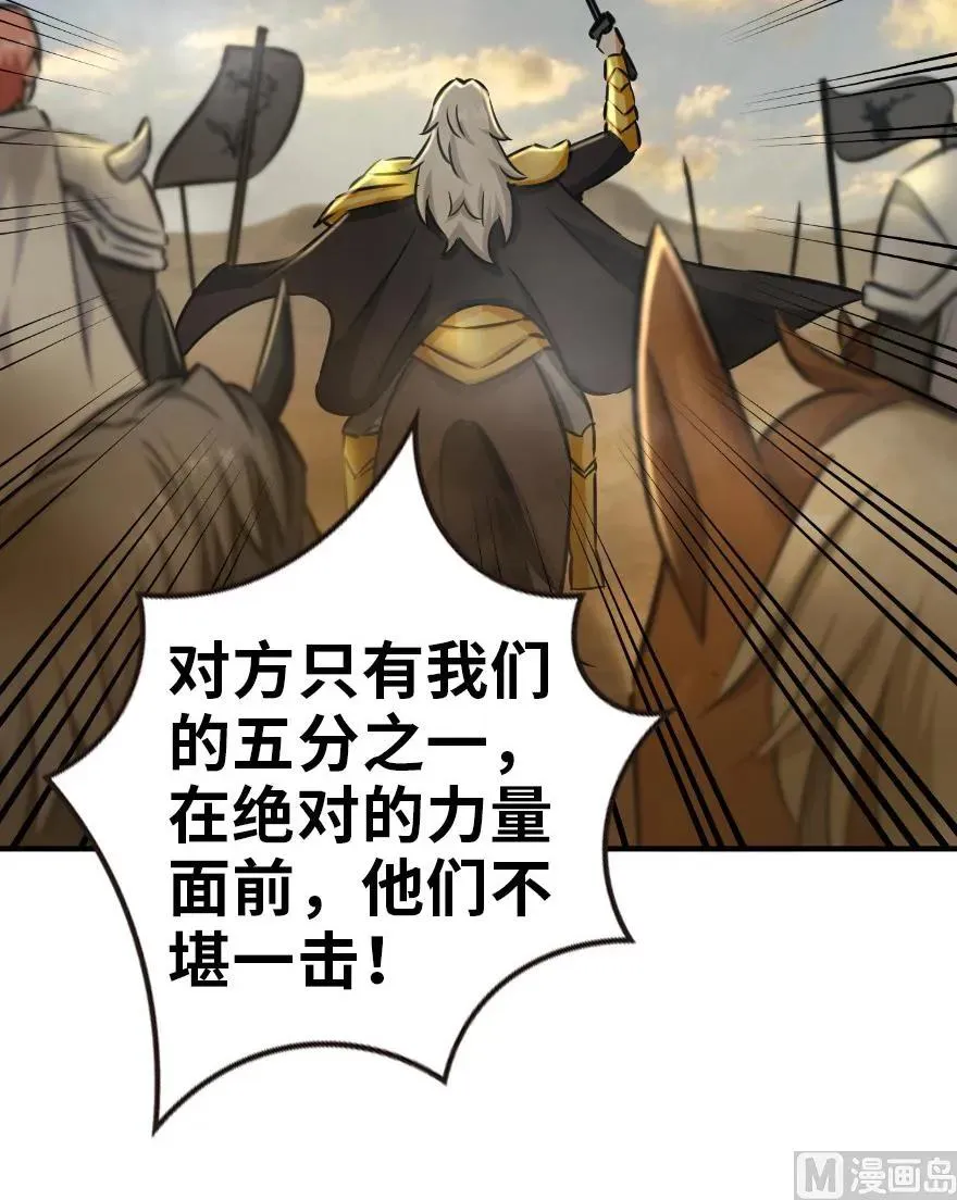 82 边陲镇防御战 第90页