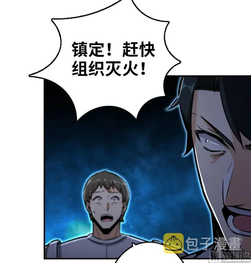 81 我·全·都·要 第7页