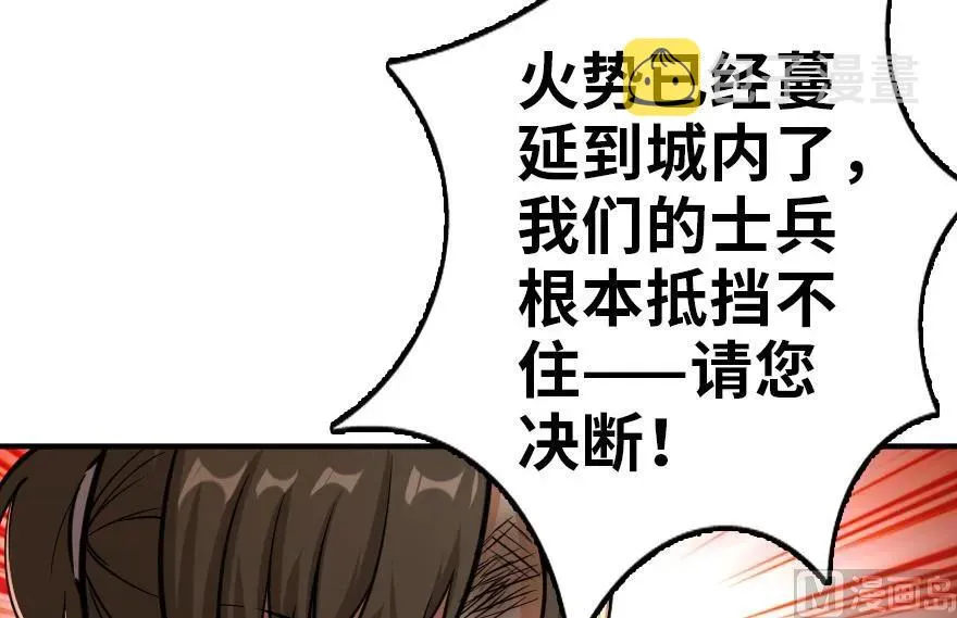 81 我·全·都·要 第14页