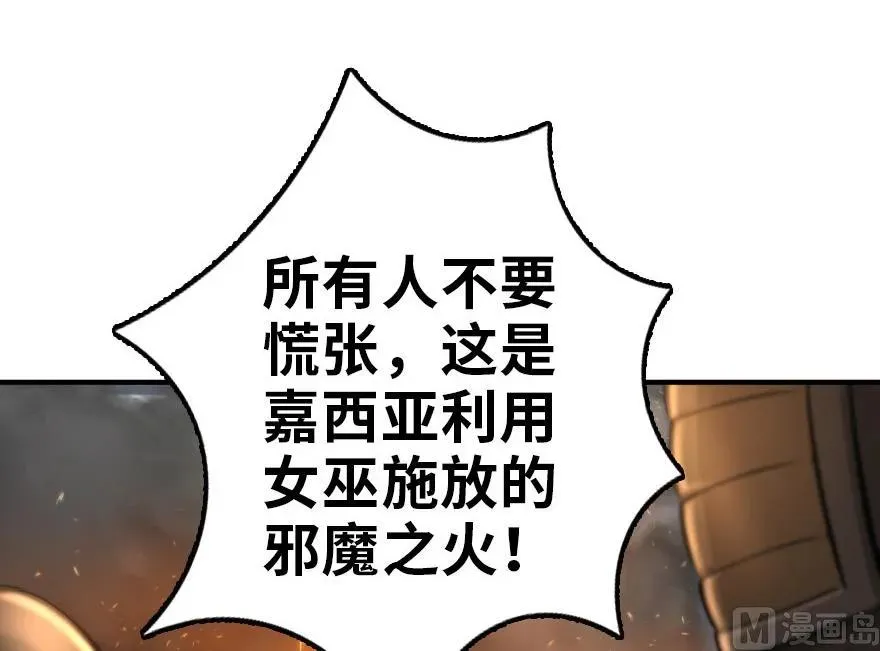 81 我·全·都·要 第24页