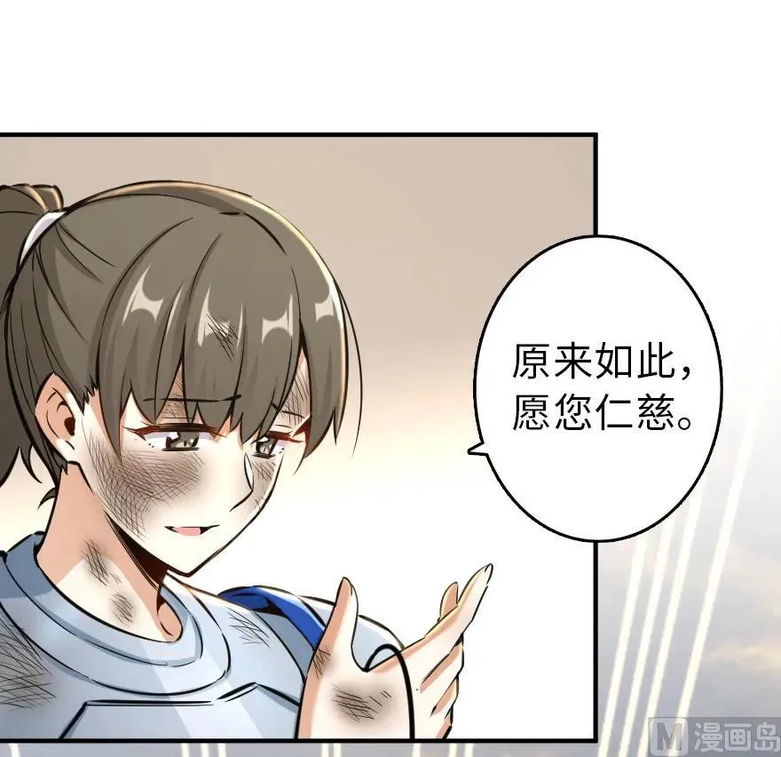 81 我·全·都·要 第27页